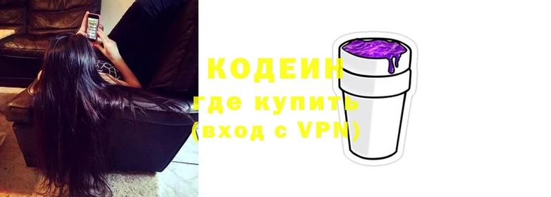 Codein Purple Drank  где найти наркотики  Кремёнки 