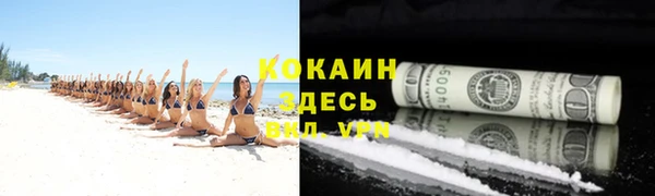 COCAINE Володарск